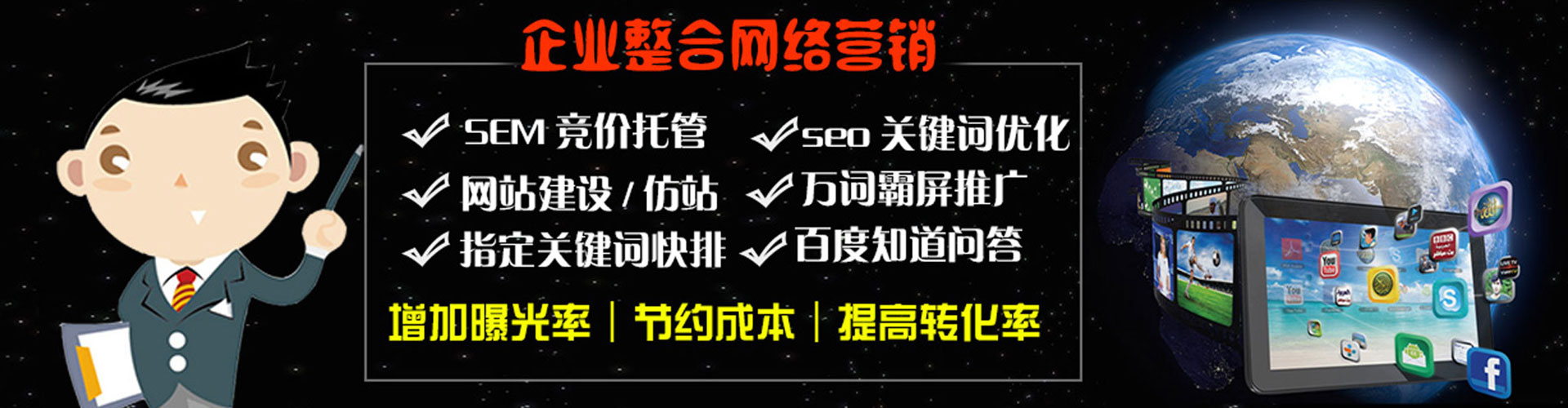 霍山推广信息流